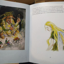 Фея Искорка и тролль 