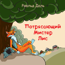 Обложка к книге