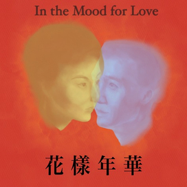 «Любовное настроение»