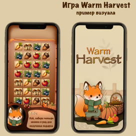 Дизайн игры Warm Harvest 