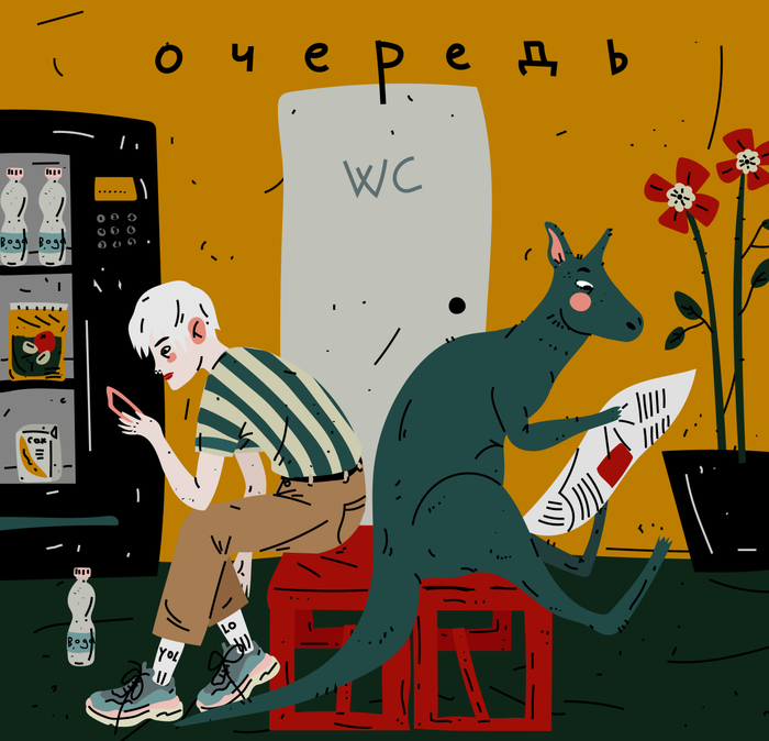 Очередь