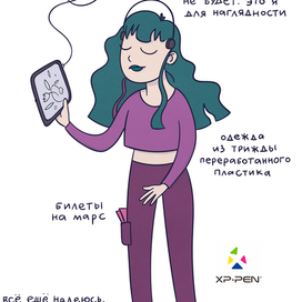 Художница через 100 лет