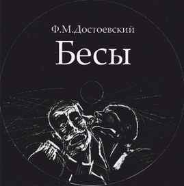 наклейка на диск