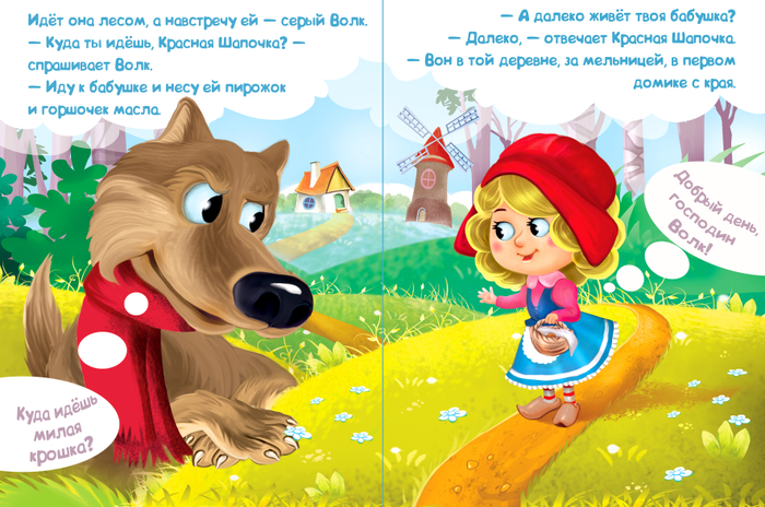 ПроКрШапочку