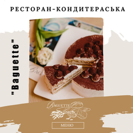 Рекламний банер для ресторану Baquette