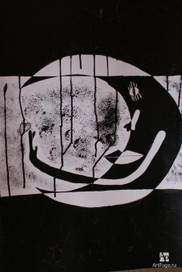 Одинокая и плачущая луна