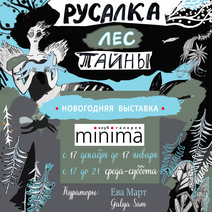 Poster for the exhibition