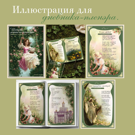 Книжная иллюстрация