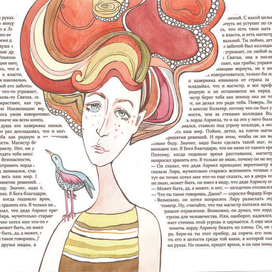 северное сияние