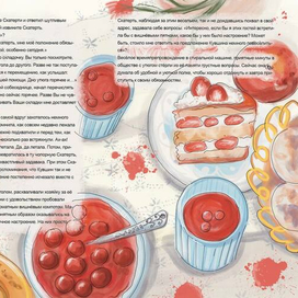 Вишневые пятна