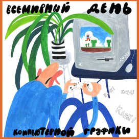 Календарь 2022 для Keenetic