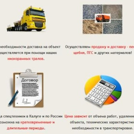 Спецтехника в Калуге - аренда и услуги