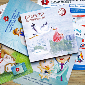 Разработка серии буклетов для ГКБ 64