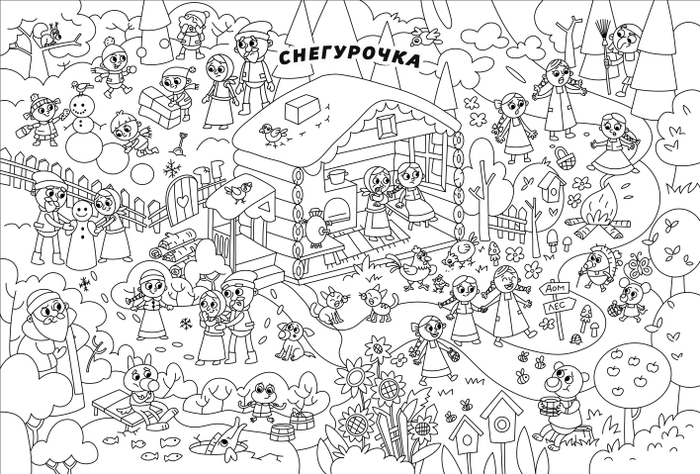 Раскраска виммельбух Снегурочка