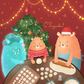 Christmas with your loved ones