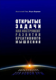 Открытые задачи