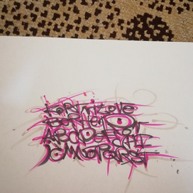 Розовые брызги