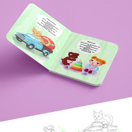 Потешки для маленьких. А. Барто