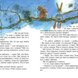 Заячья травка. На ветке