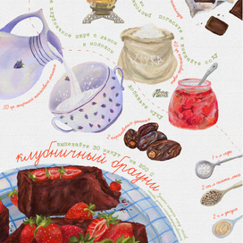 Иллюстрированный рецепт клубничного брауни