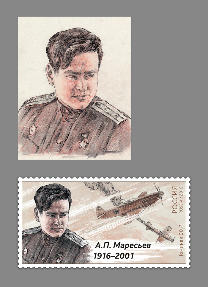 Макет и иллюстрация почтовой марки