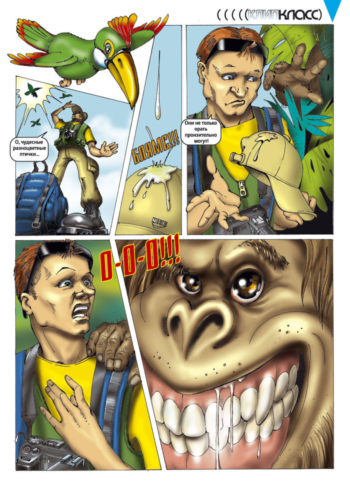 Роберт Блох «Таинственный остров доктора Норка»