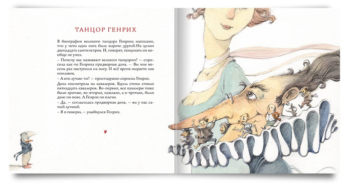 Танцор Герман