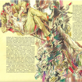 Г. Миллер "Тропик рака" (33)