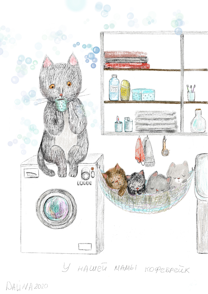 У мамы кофебрейк