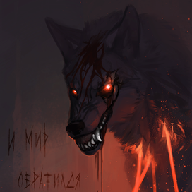Dark art | wolf | in process 