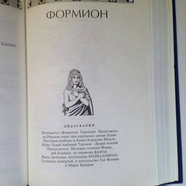 изд. 'АСТ-Фолио" 2000г