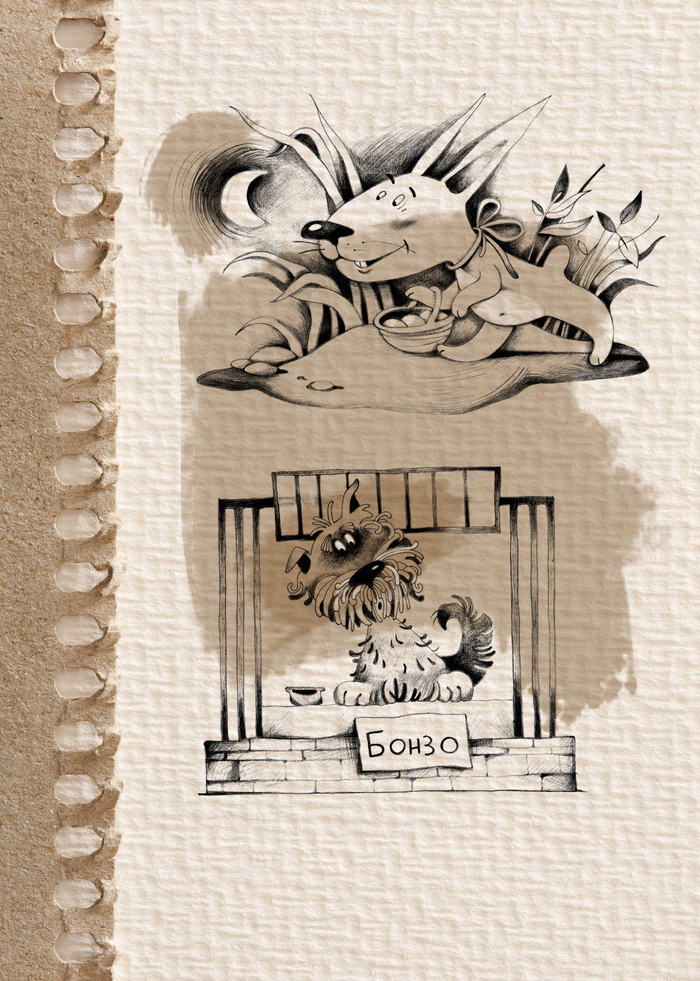 "Моя сестра Каті"