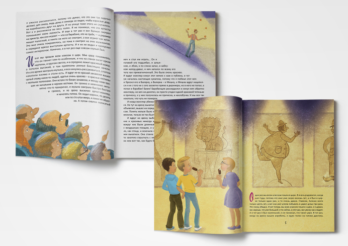 Девочка на шаре