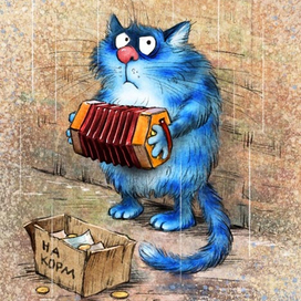 Почему я весёлый такой?..