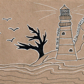 Я твой маяк