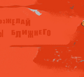 СЕМЬ ДНЕЙ СОТВОРЕНИЯ МИРА"ЗАПОВЕДИ"