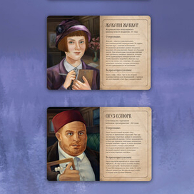 Карты персонажей