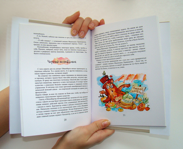 Книга - Отфрид Пройслер "Маленькое привидение"