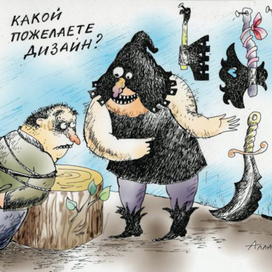 все для клиента