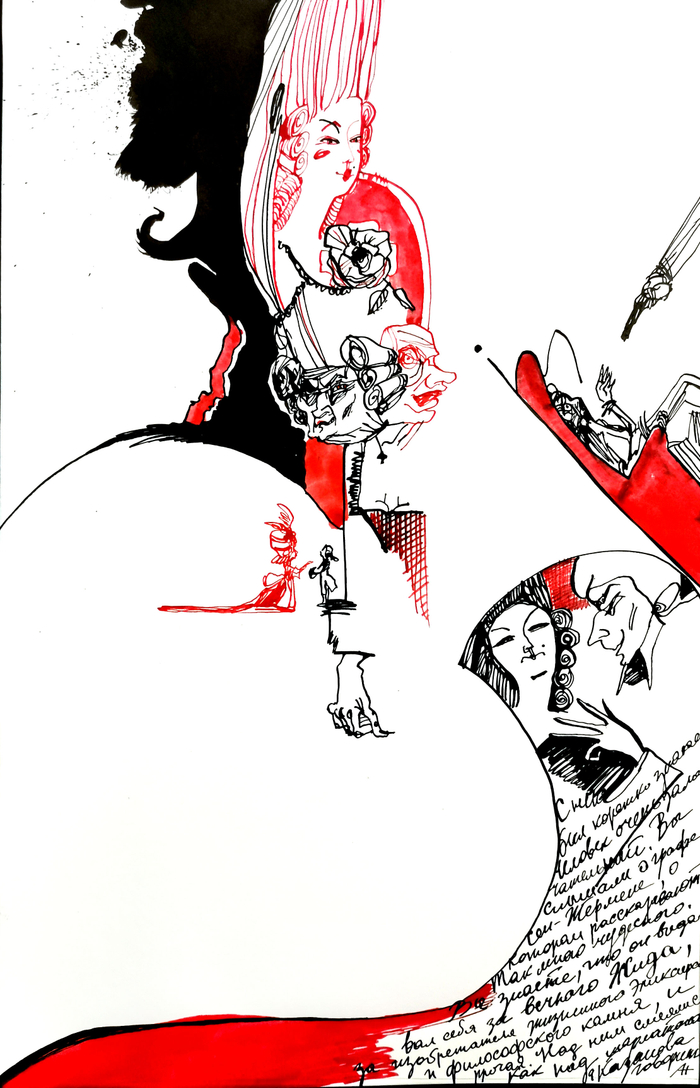 «Приближение пустоты» серия илл. к произведению Пиковая дама, А.С. Пушкина