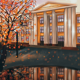 Осенний универ