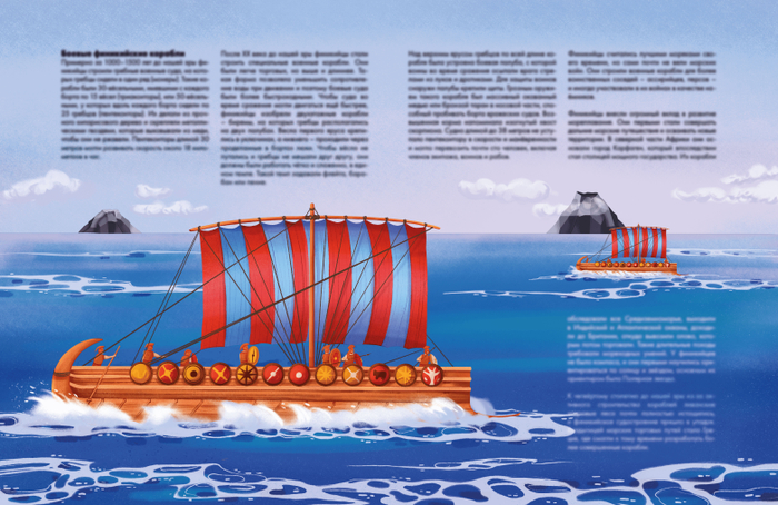 Энциклопедия об истории развития транспорта. Часть 3