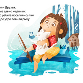 Иллюстрация для книги про девочку и ее животное