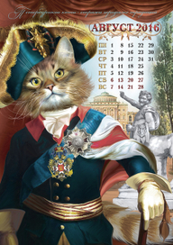 Для календаря 