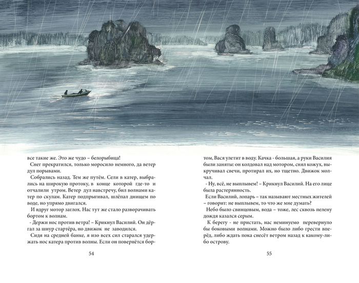 О.Бундур "У нас на крайнем Севере"