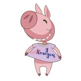 Хрюня Манюня