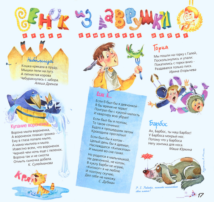 Венок из лаврушки