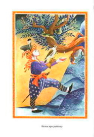 волшебные сказки