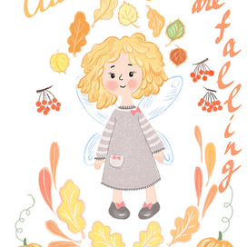 Осенние листья