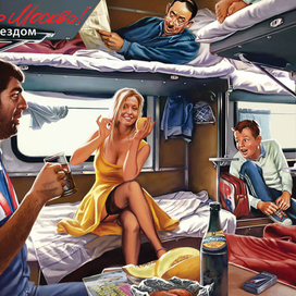 Скоро Москва! Поездом